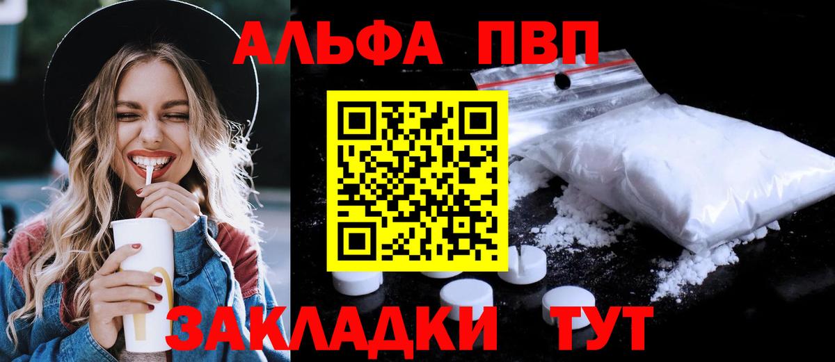 APVP VHQ  Вход с VPN  A PVP  Рассказово  A PVP СК КРИС  A PVP крисы CK 
