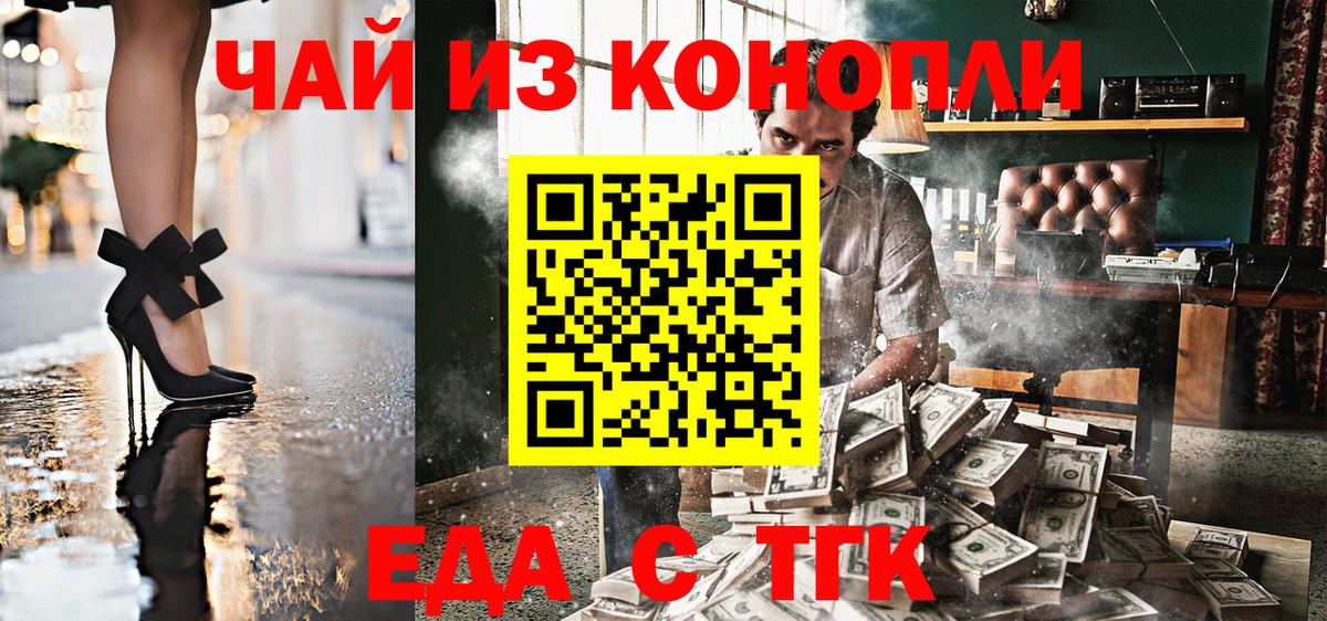 Cannafood конопля  Вход с VPN  Рассказово 