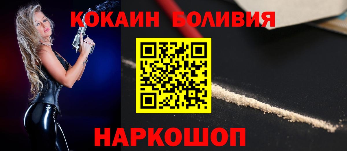 Рассказово  Кокаин 97%  Кокаин  Вход с VPN  КОКАИН Колумбийский 