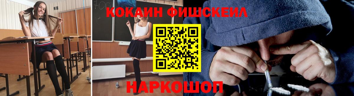 Cocaine FishScale Рассказово