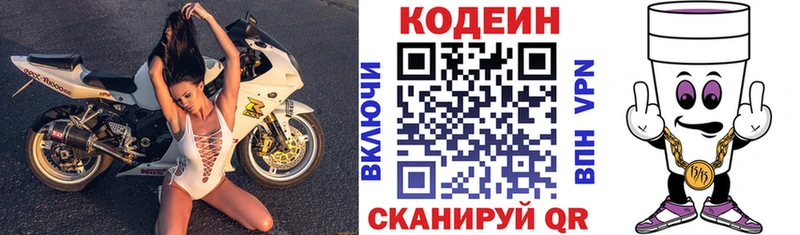 Кодеиновый сироп Lean напиток Lean (лин)  Рассказово 
