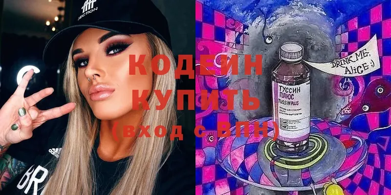 Codein Purple Drank  Рассказово 