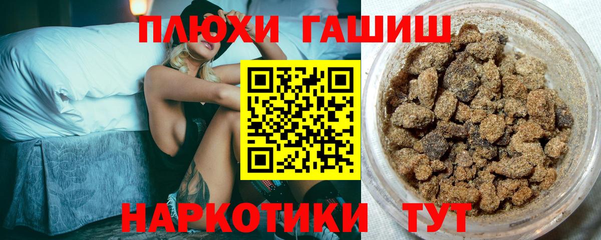 Гашиш Premium  Вход с VPN  Рассказово 
