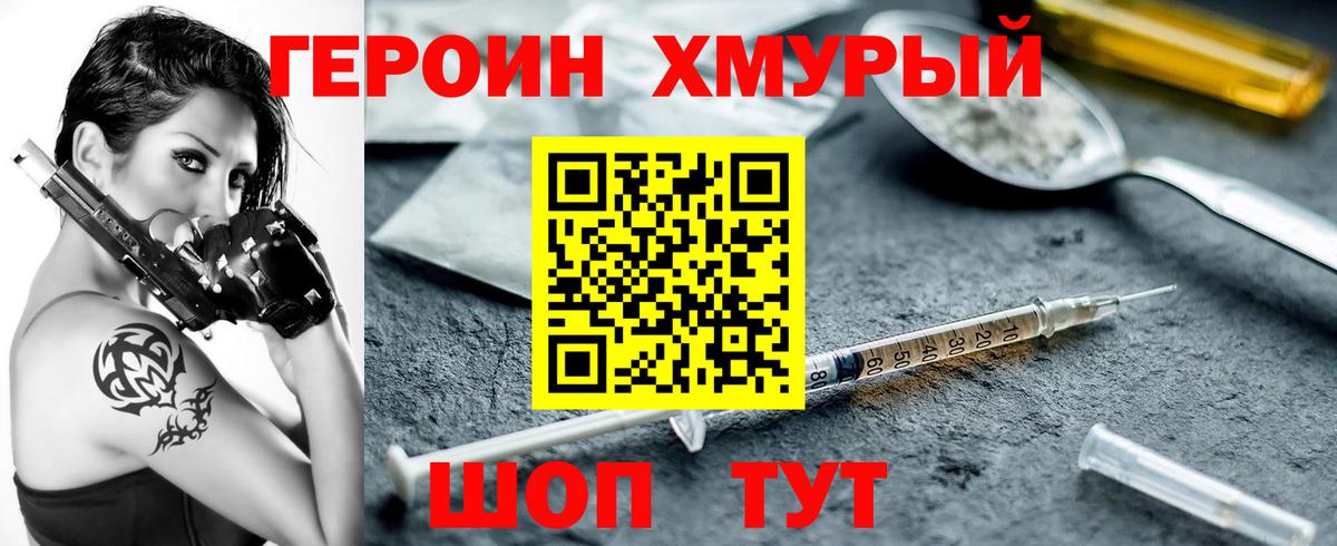 Рассказово  ГЕРОИН хмурый  Вход с VPN 