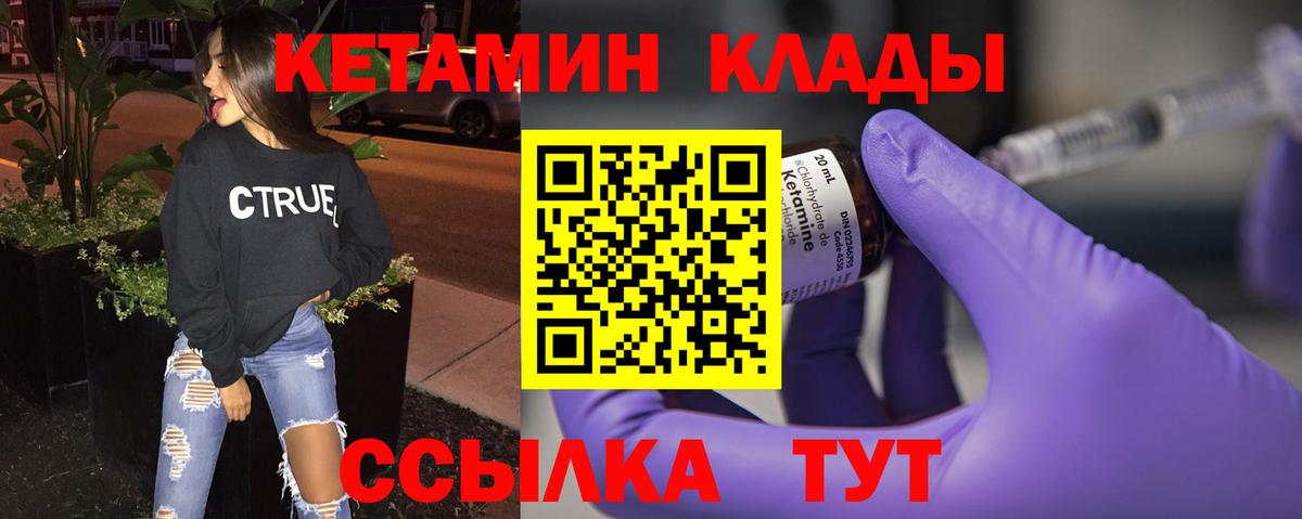 Рассказово  Кетамин VHQ  КЕТАМИН VHQ  Вход с VPN 