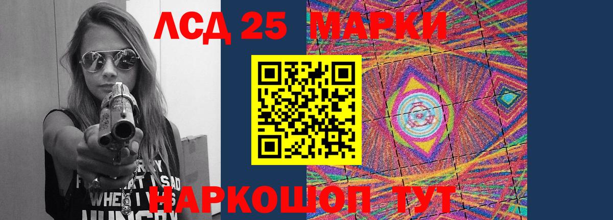 ЛСД экстази кислота  LSD-25 экстази ecstasy  LSD-25 экстази  Рассказово  Вход с VPN 