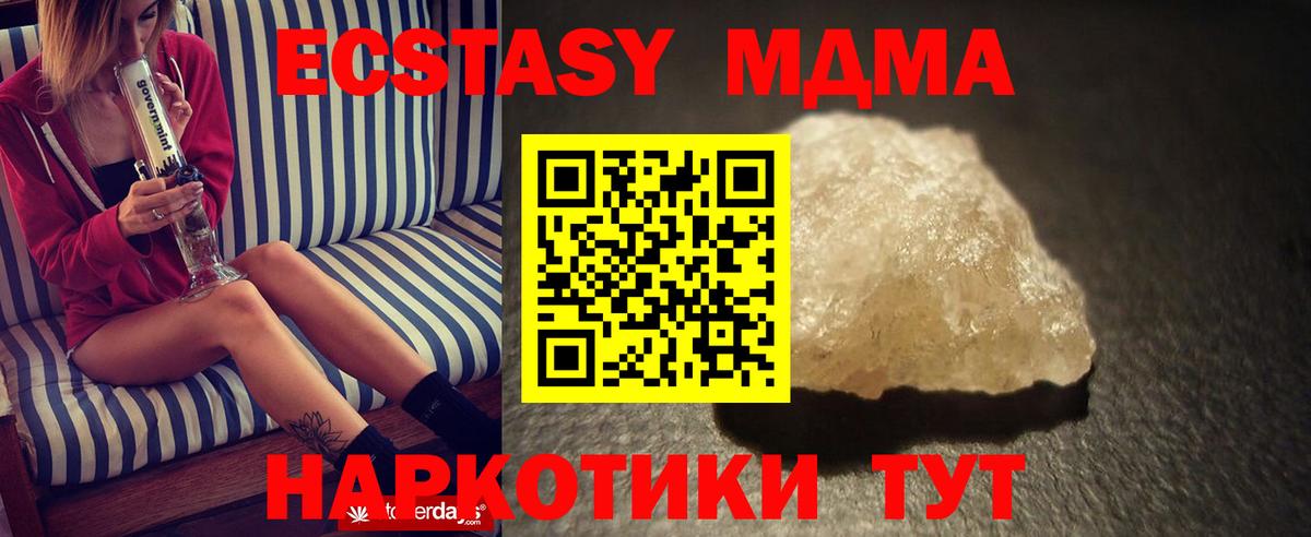 MDMA crystal  MDMA  Рассказово  MDMA кристаллы  Вход с VPN 