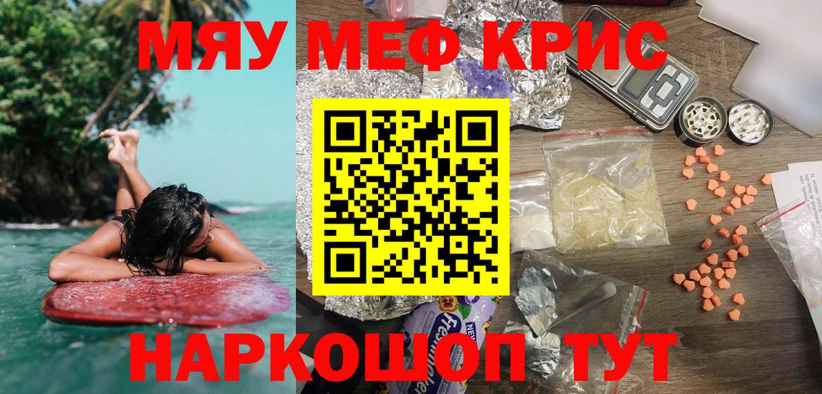 Рассказово  МЕФ мука  Мефедрон  Меф  МЯУ-МЯУ VHQ  Вход с VPN 