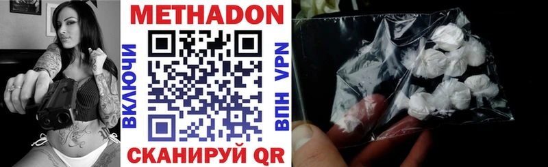 Метадон methadone  Рассказово 