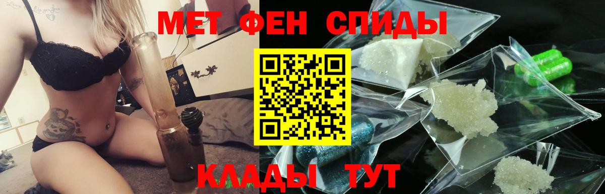 МЕТАМФЕТАМИН  Первитин кристалл  Вход с VPN  Рассказово 
