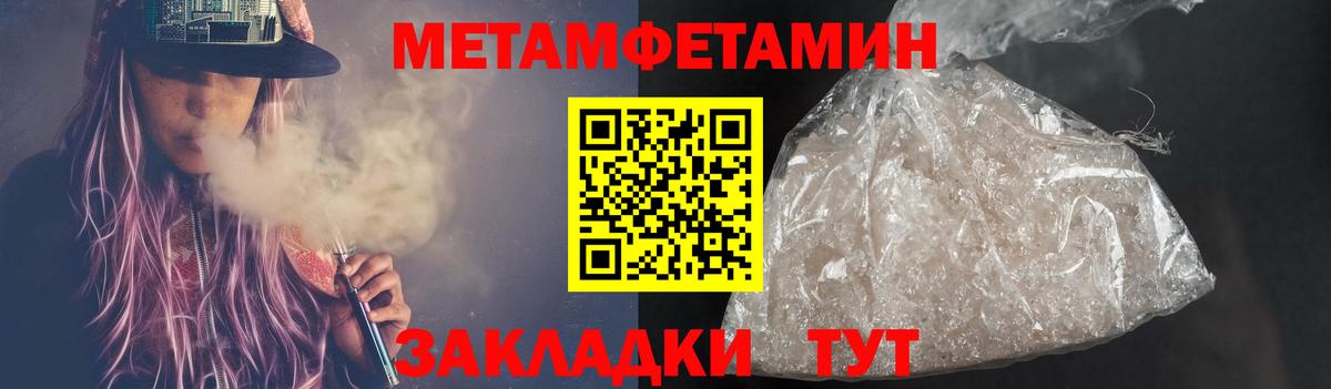 Первитин Methamphetamine Рассказово