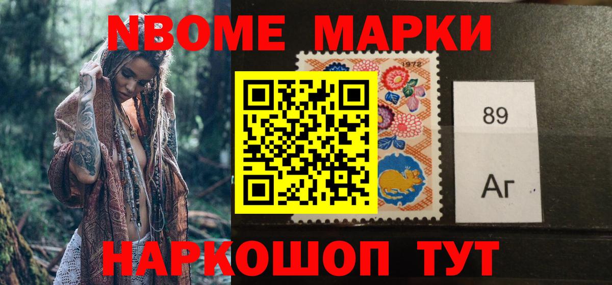Наркотические марки 1,5мг Рассказово