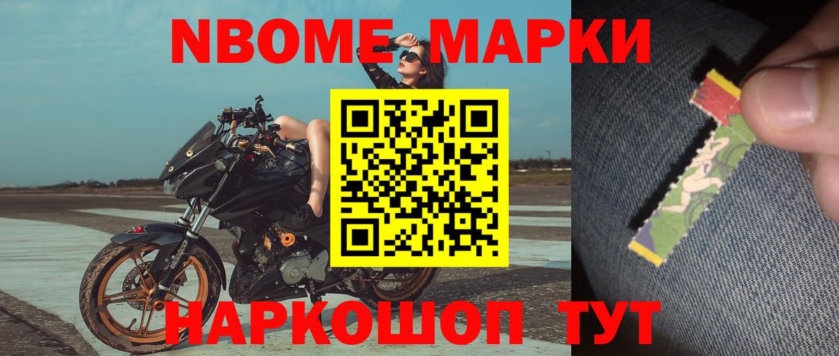 Рассказово  Марки NBOMe 1,5мг  Вход с VPN  Марки NBOMe 1,5мг 