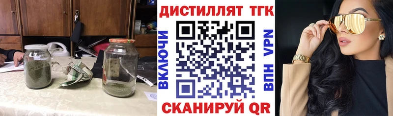 купить наркотик Рассказово blacksprut вход Дистиллят ТГК гашишное масло
